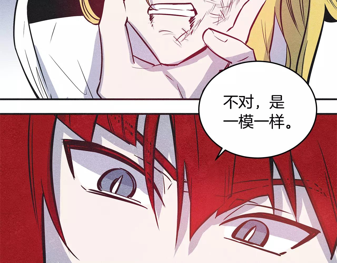 异能拯救漫画,第29话殒命2图