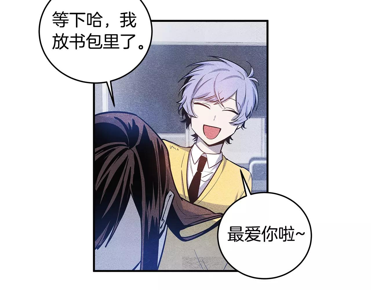 异能拯救漫画,第18话反常2图