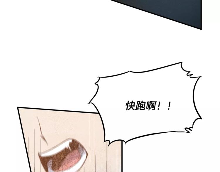 异能拯救漫画,第4话 救助1图