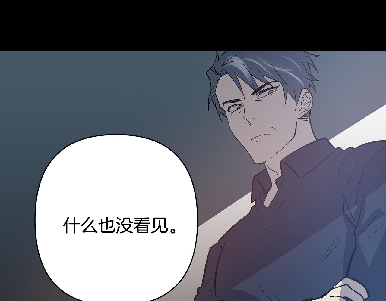 异能拯救漫画,第52话噩梦1图