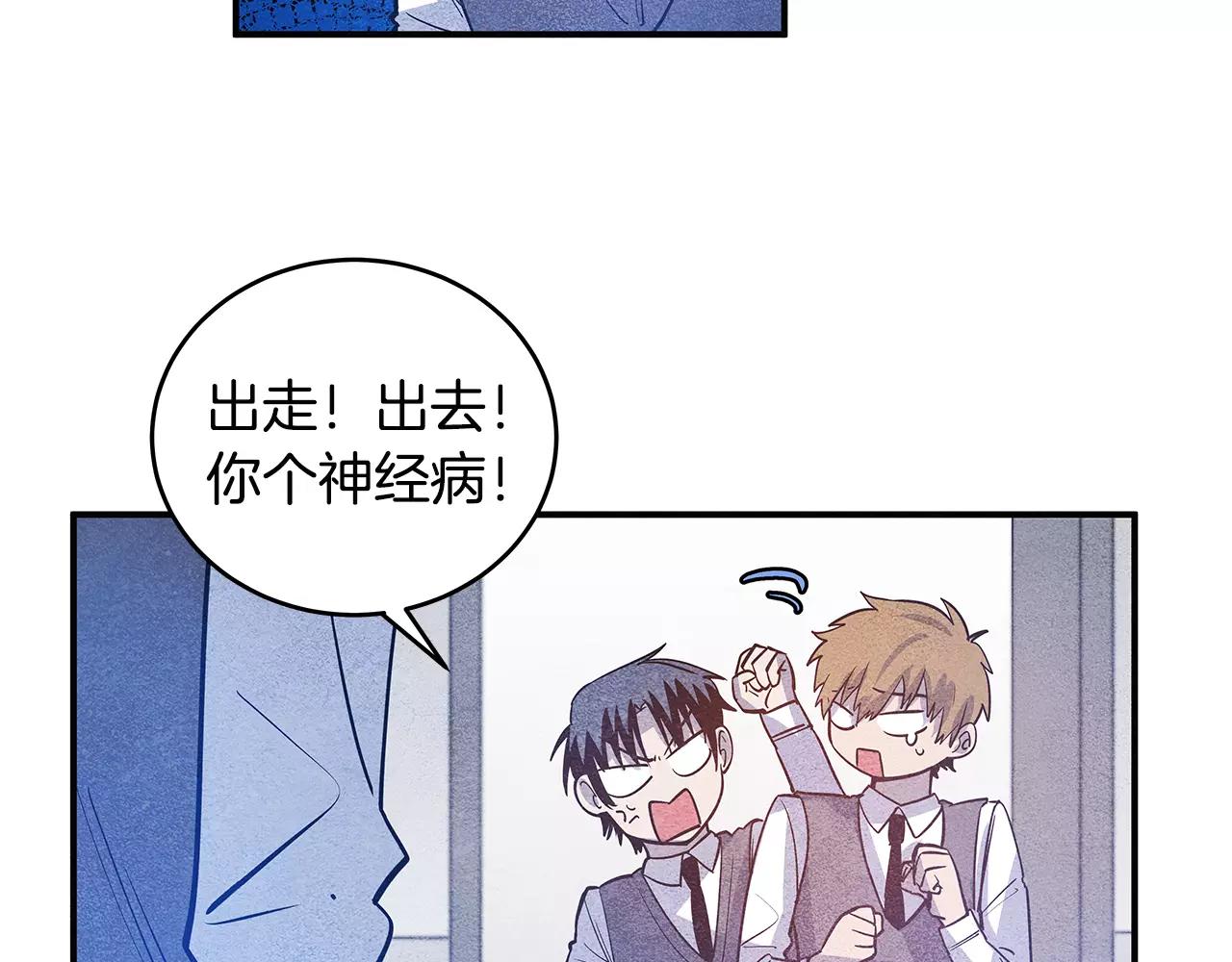 异能拯救漫画,第22话最后的机会2图
