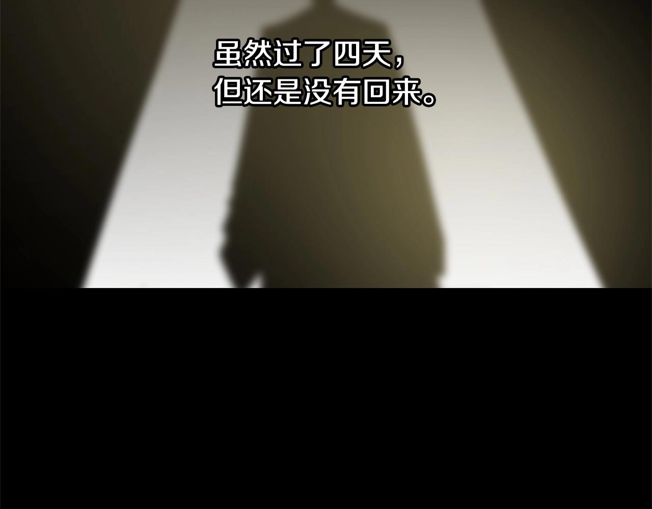 异能拯救漫画,第66话回溯2图