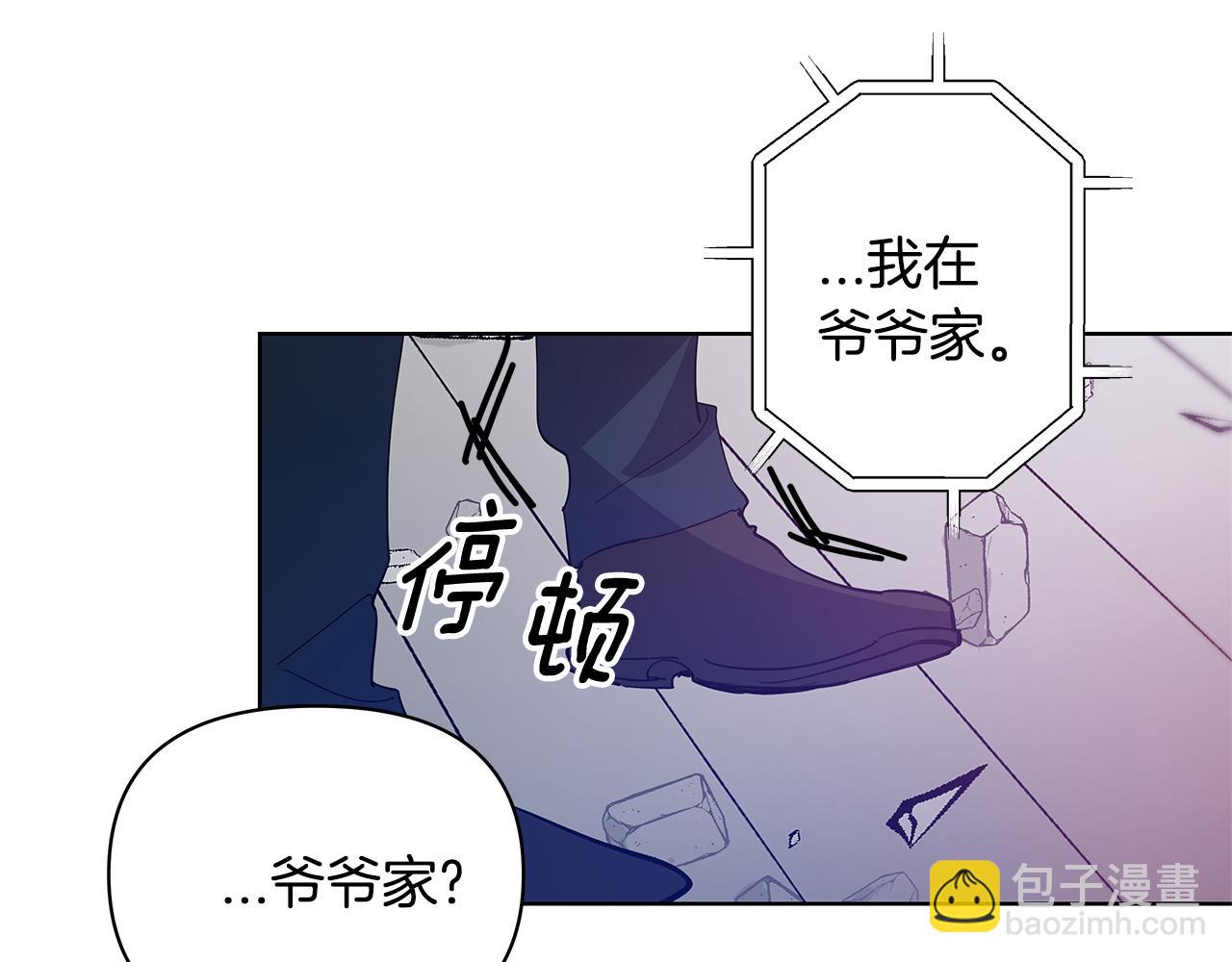 异能拯救漫画,第57话碰面2图