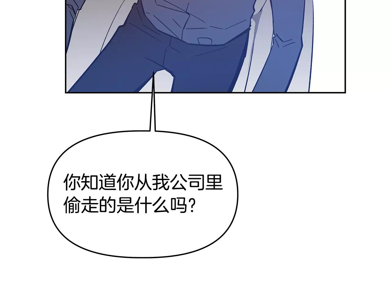 异能拯救漫画,第41话相遇2图