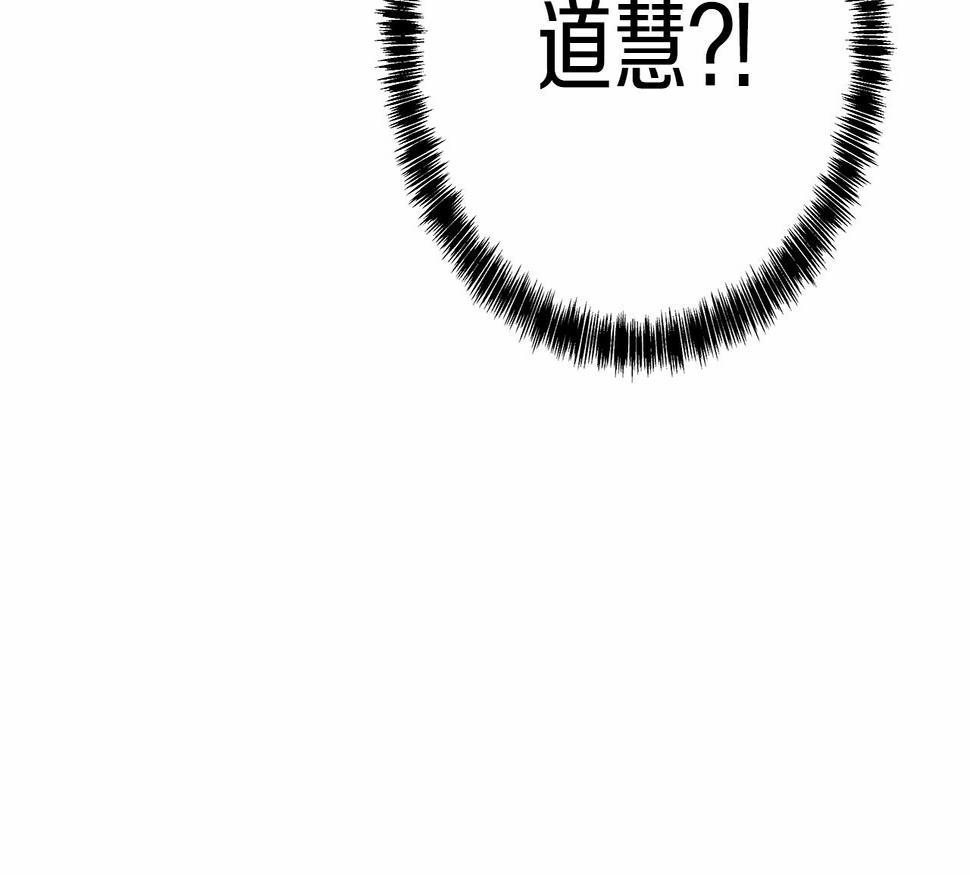 异能拯救漫画,第68话现实2图