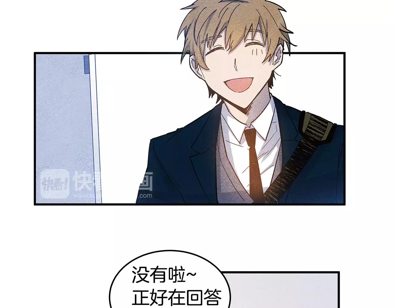 异能拯救漫画,第12话问话2图
