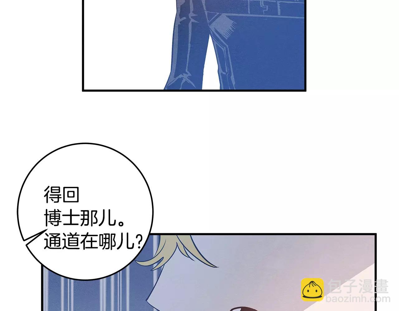 异能拯救漫画,第27话受伤2图