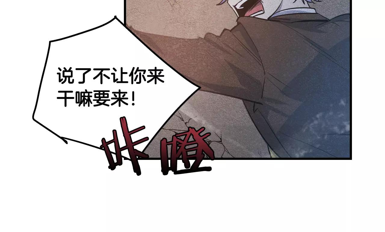 异能拯救漫画,第19话表面朋友2图