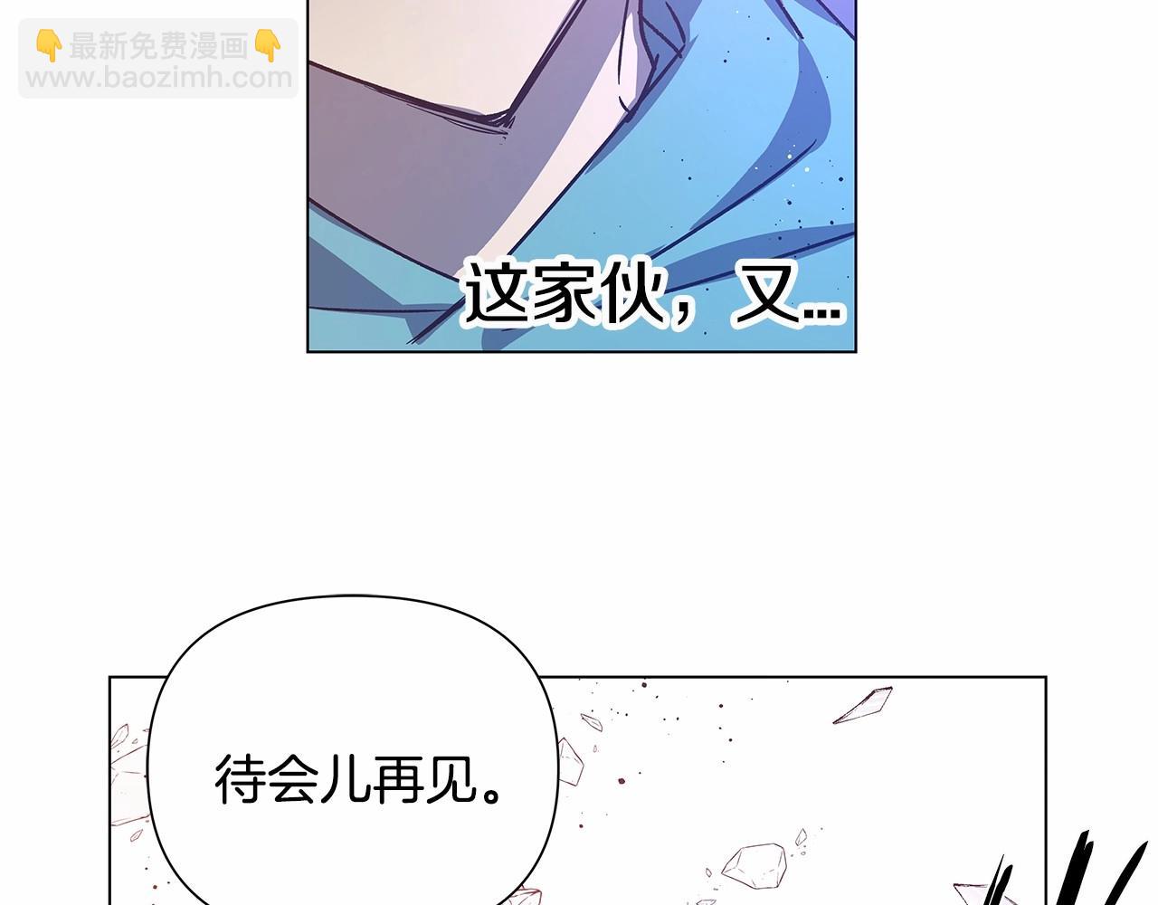 异能拯救漫画,第72话杀气1图
