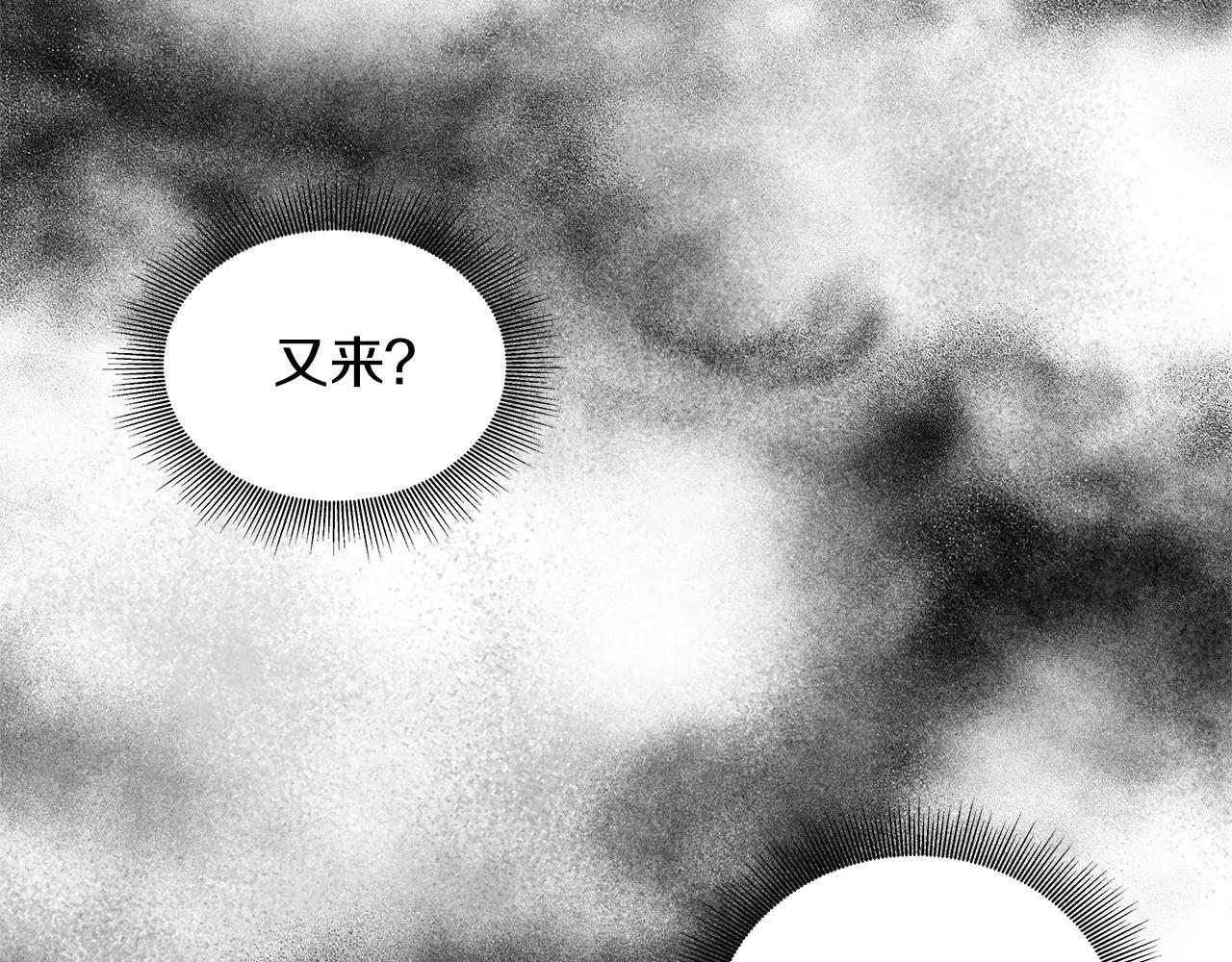 异能拯救漫画,第26话方法2图