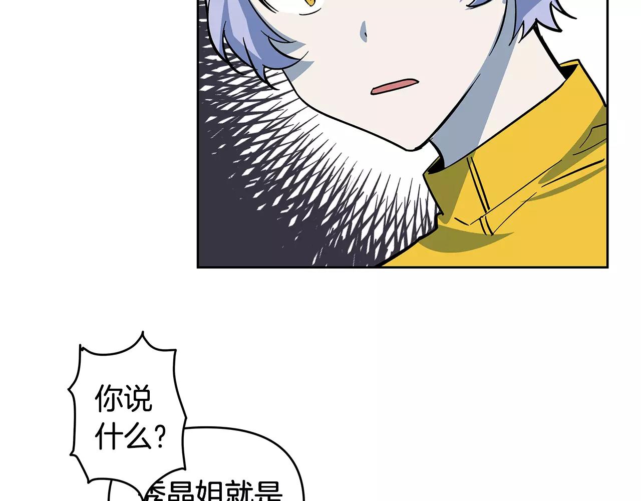 异能拯救漫画,第43话能力1图