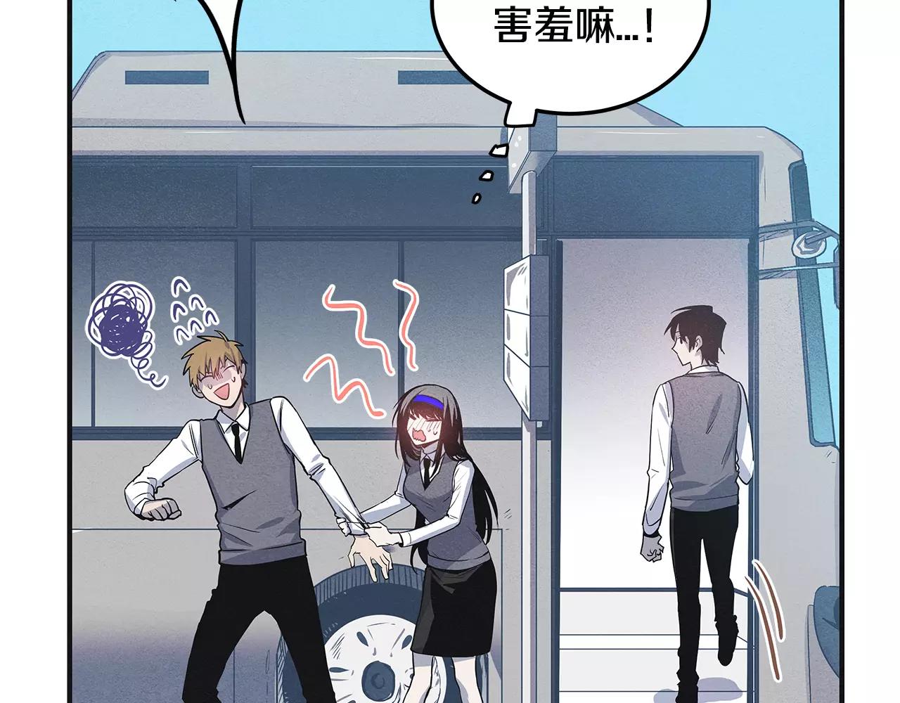 异能拯救漫画,第7话陌生人1图
