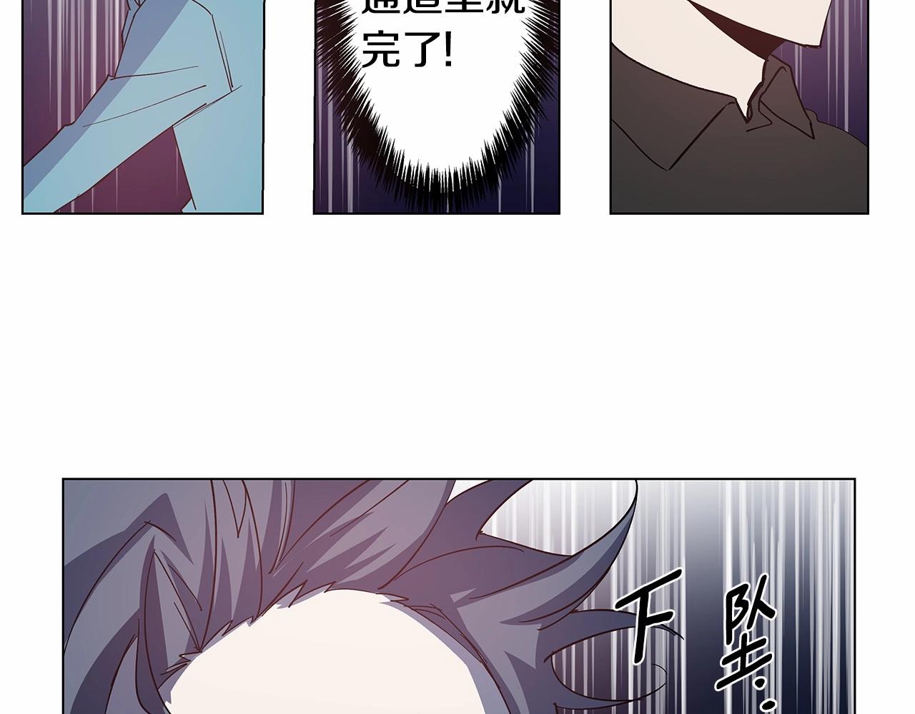 异能拯救漫画,第71话出路1图