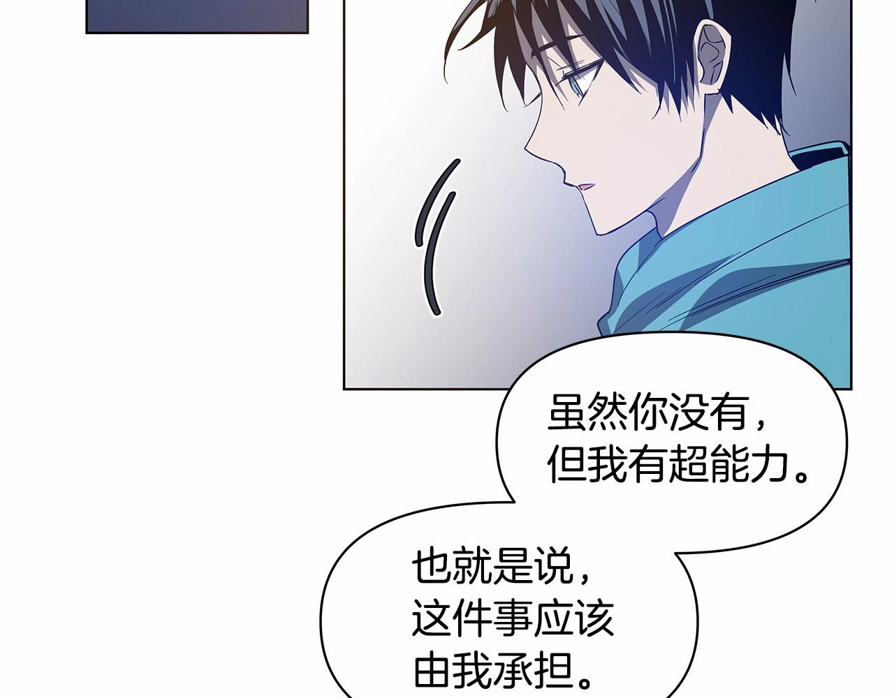 异能拯救漫画,第75话记忆2图