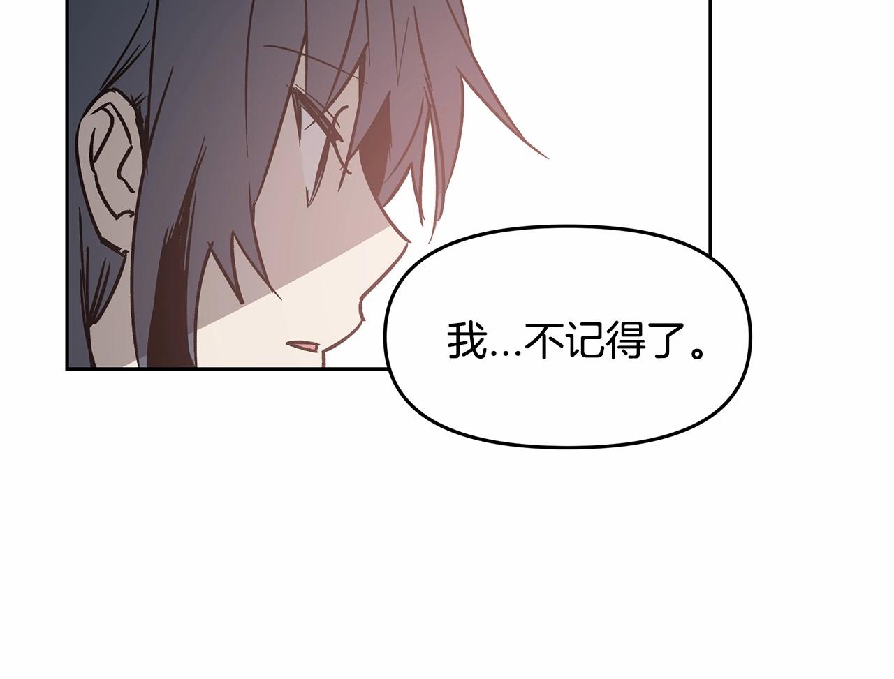 异能拯救漫画,第76话尾声2图
