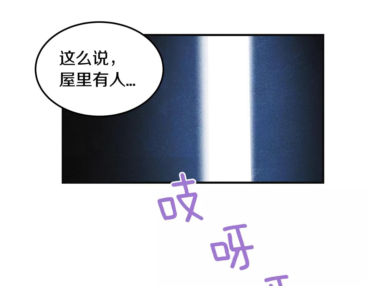 异能拯救漫画,第8话迷失2图