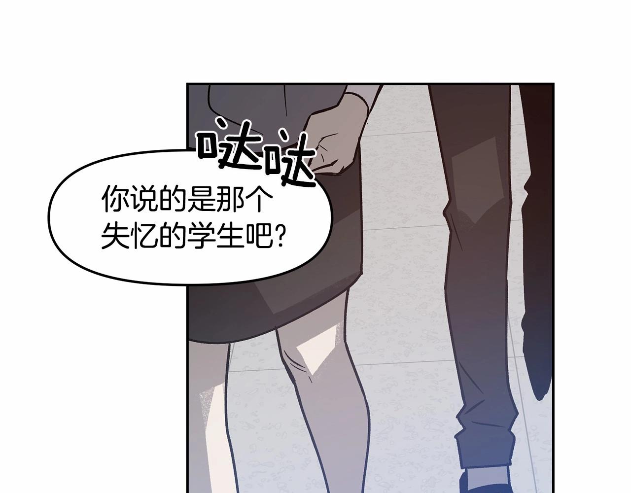 异能拯救漫画,第76话尾声1图