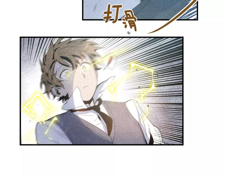 异能拯救漫画,第4话 救助2图