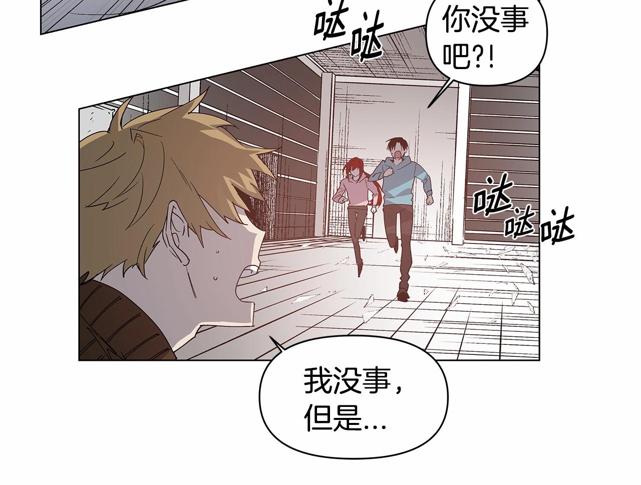 异能拯救漫画,第71话出路2图