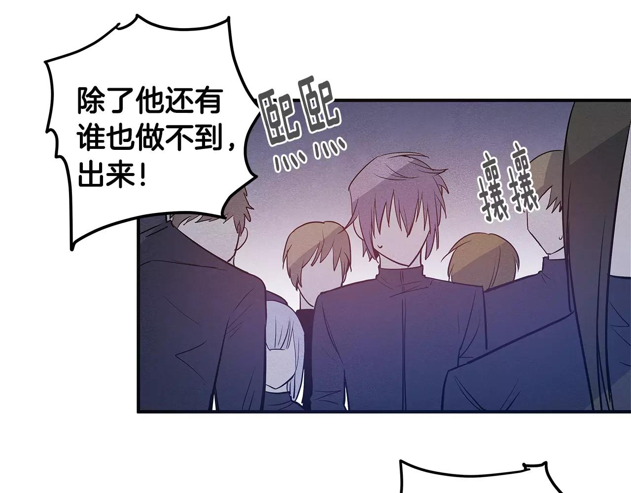 异能拯救漫画,第30话预知2图
