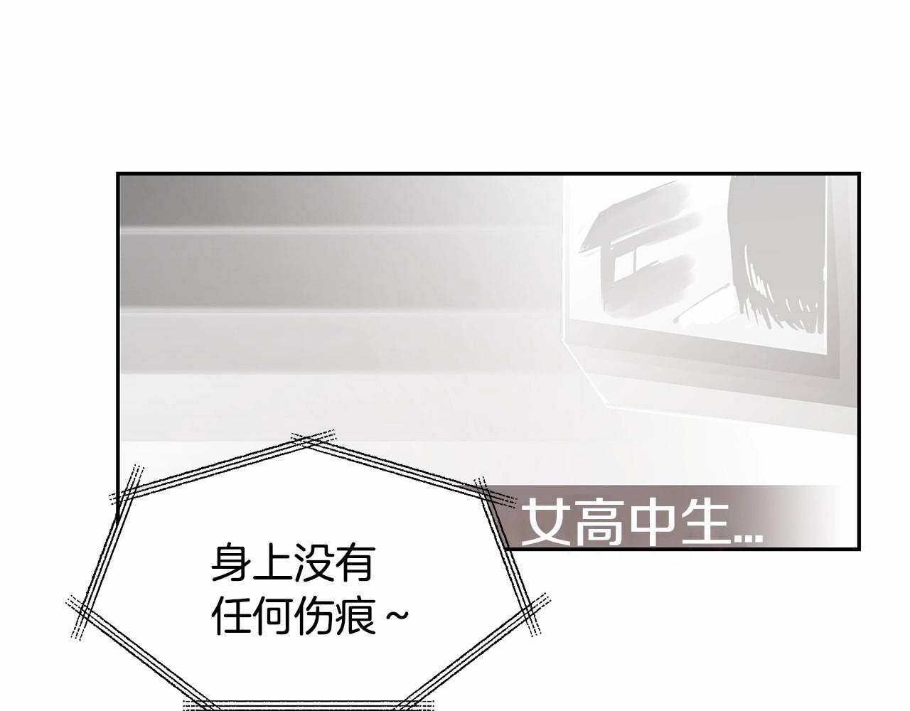 异能拯救漫画,第76话尾声2图