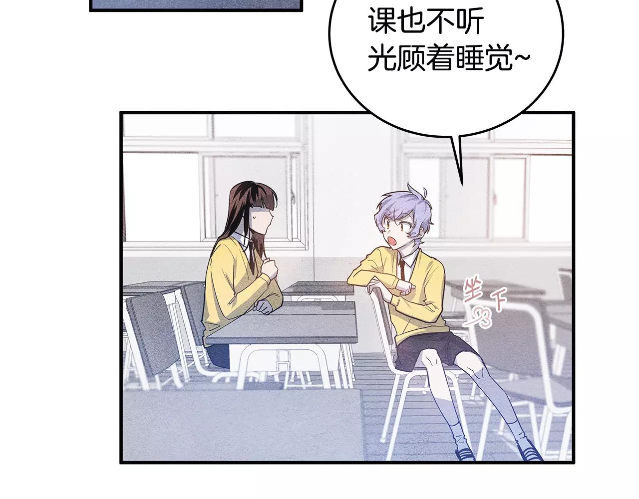 异能拯救漫画,第18话反常2图