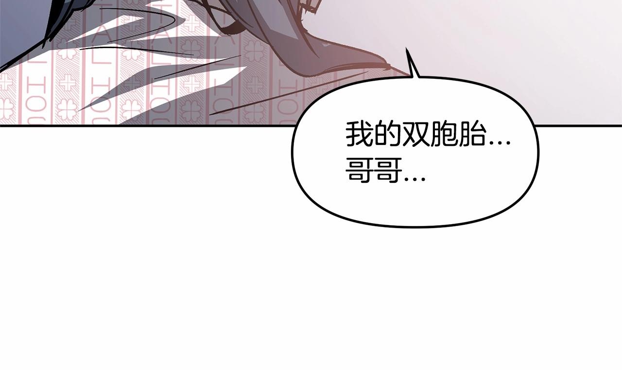 异能拯救漫画,第76话尾声2图