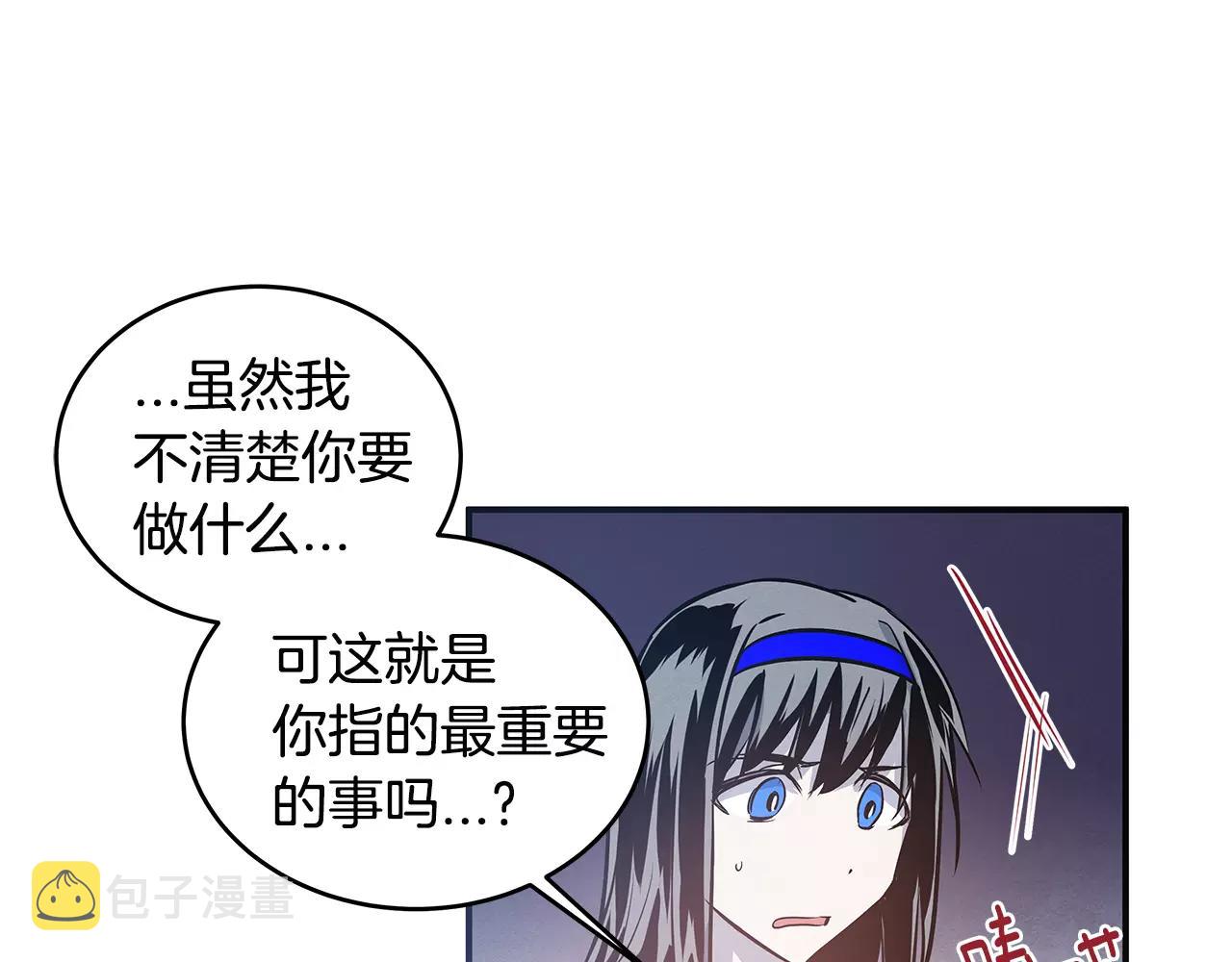 异能拯救漫画,第31话欺骗？1图