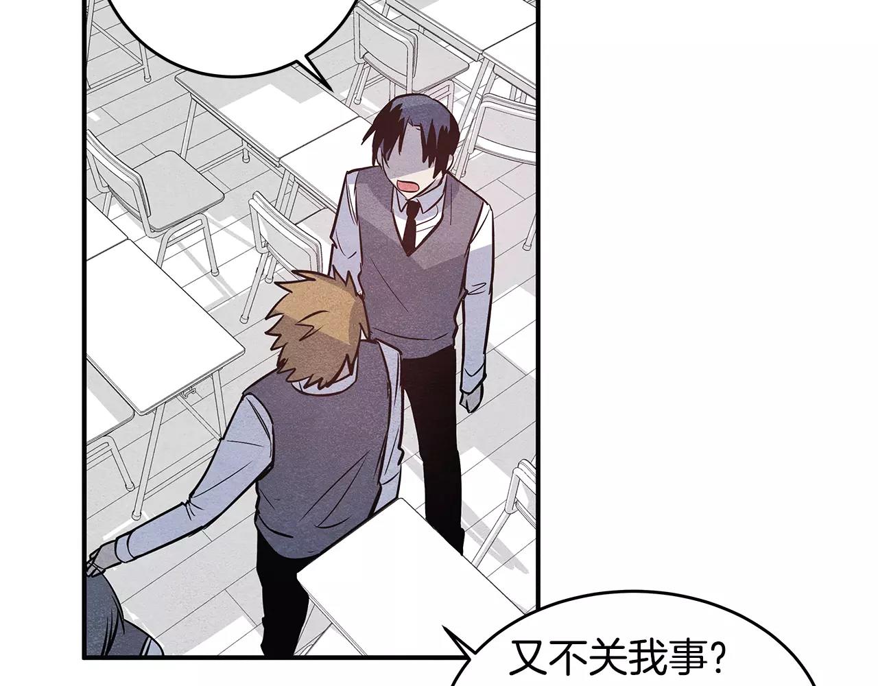 异能拯救漫画,第25话争执1图