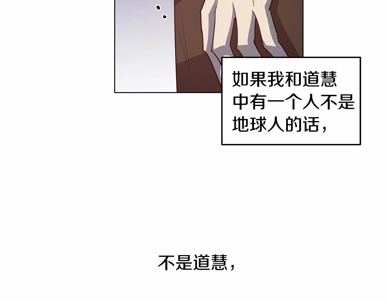 异能拯救漫画,第68话现实2图