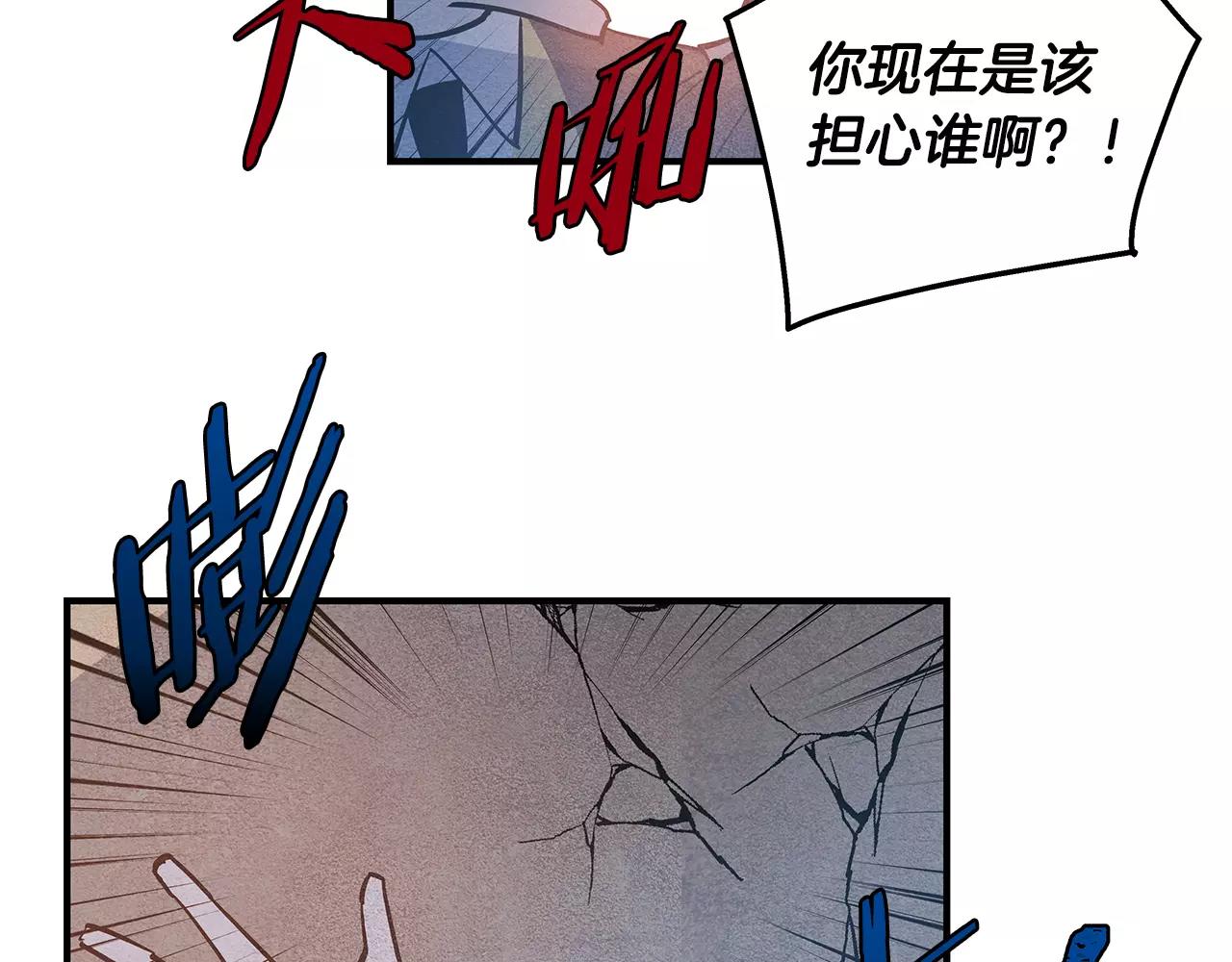 异能拯救漫画,第19话表面朋友1图