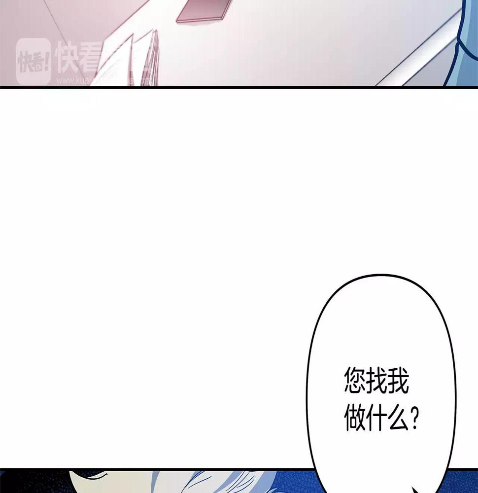 异能拯救漫画,第39话平衡2图