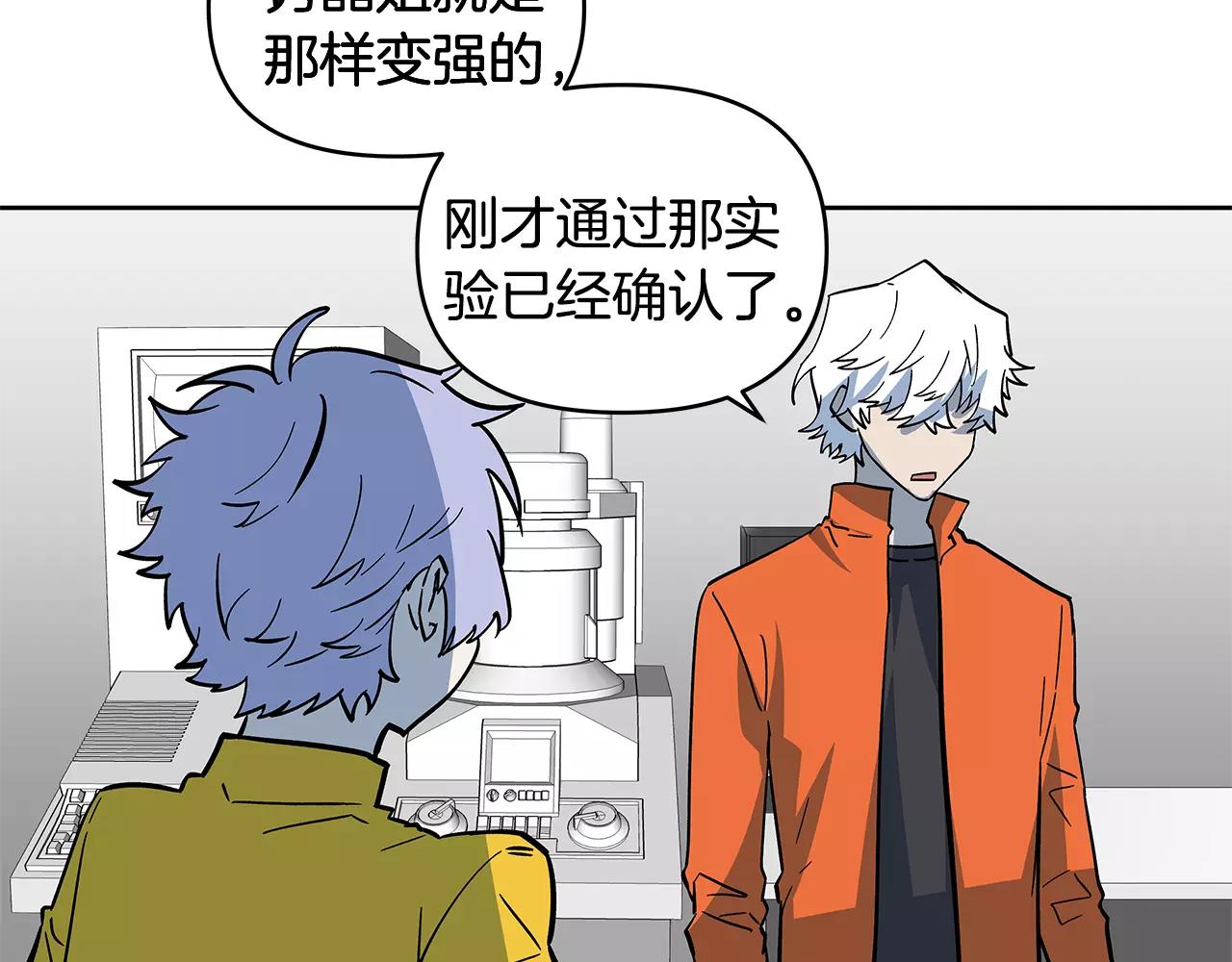 异能拯救漫画,第43话能力2图