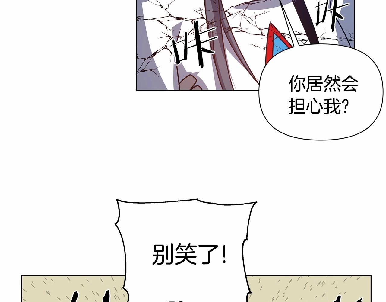 异能拯救漫画,第72话杀气2图