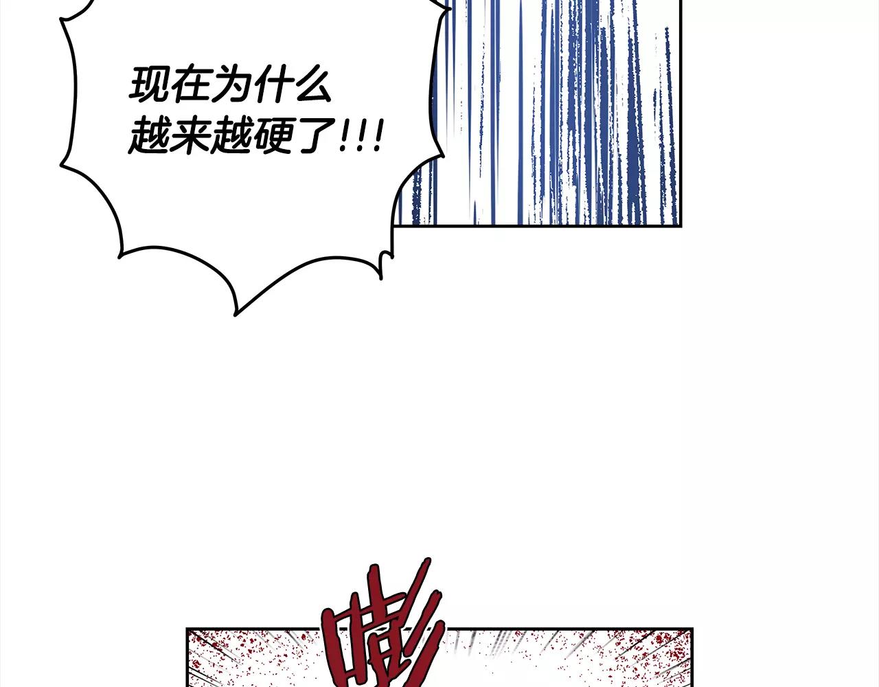 异能拯救漫画,第42话抉择2图