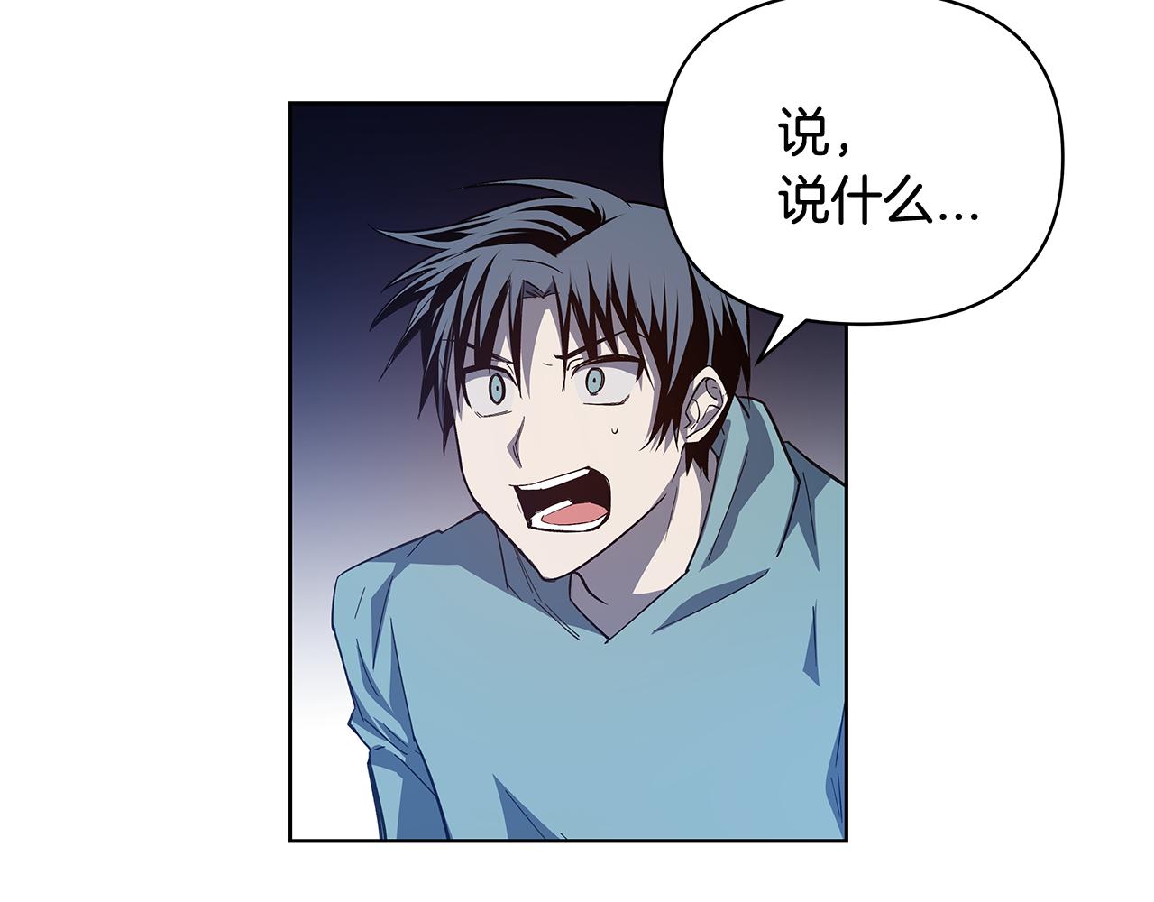 异能拯救漫画,第60话父子2图
