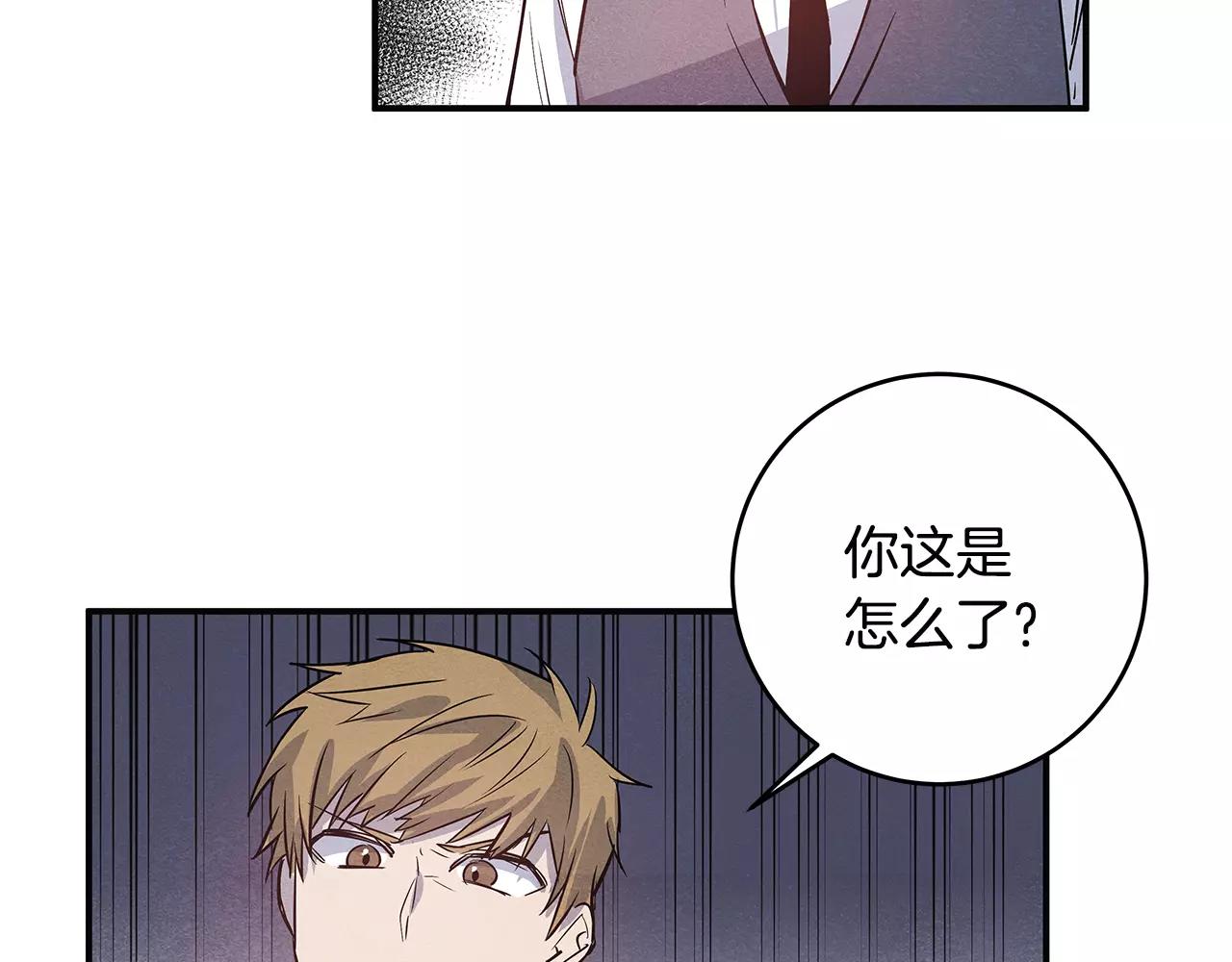 异能拯救漫画,第25话争执1图