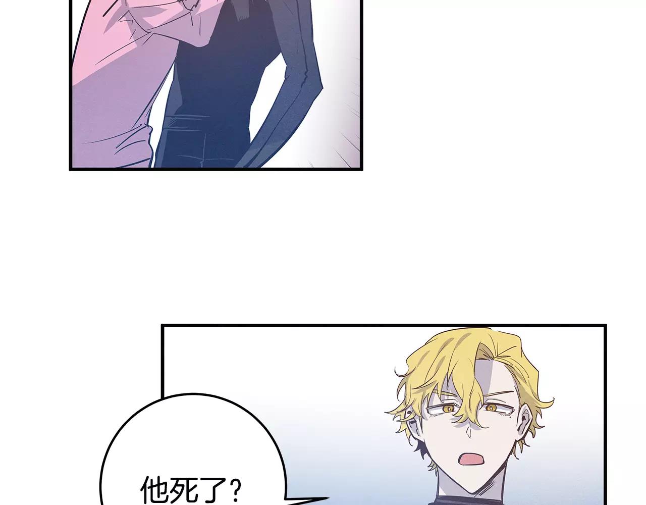 异能拯救漫画,第27话受伤2图