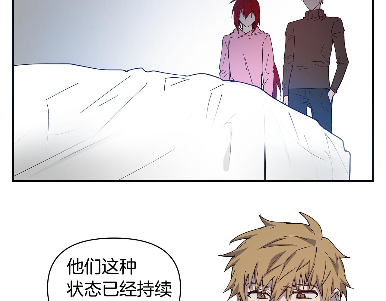 异能拯救漫画,第54话真相2图