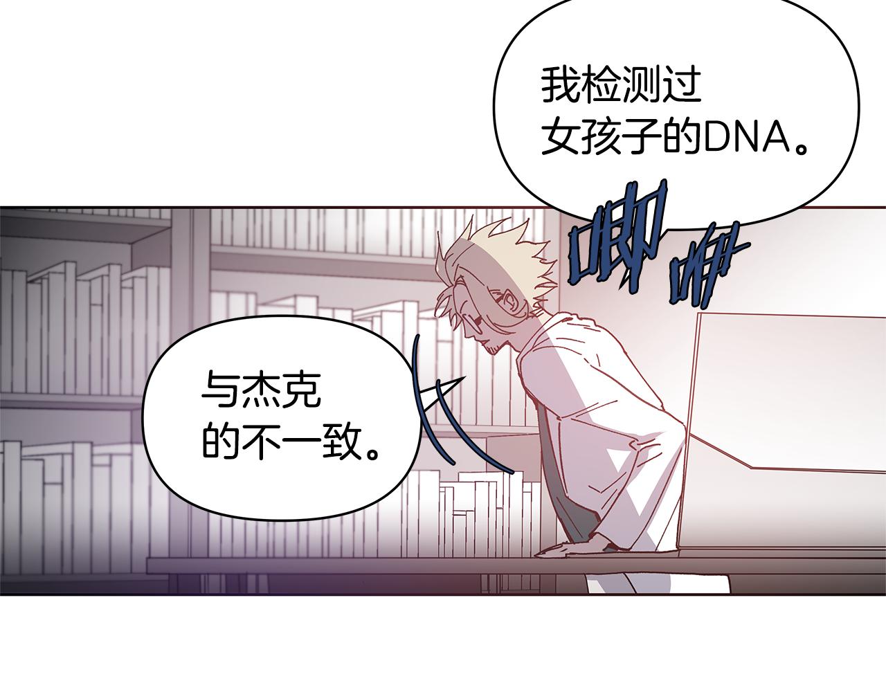 异能拯救漫画,第55话实验1图