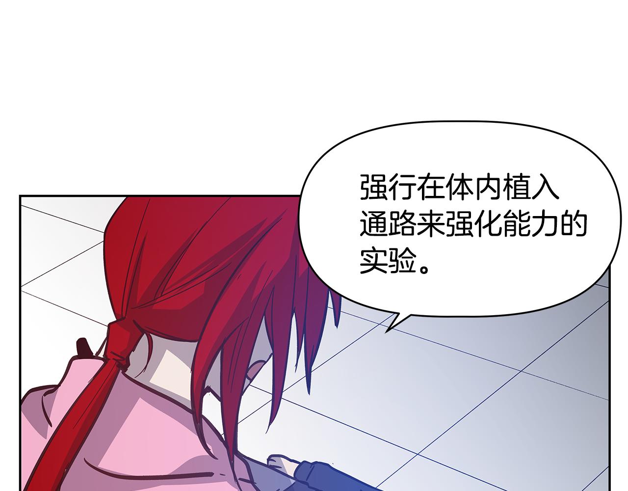 异能拯救漫画,第50话副作用1图