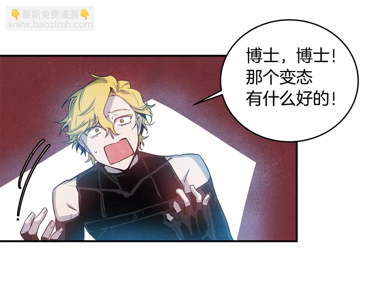 异能拯救漫画,第14话争端1图