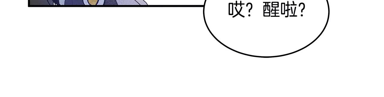 异能拯救漫画,第13话实验1图