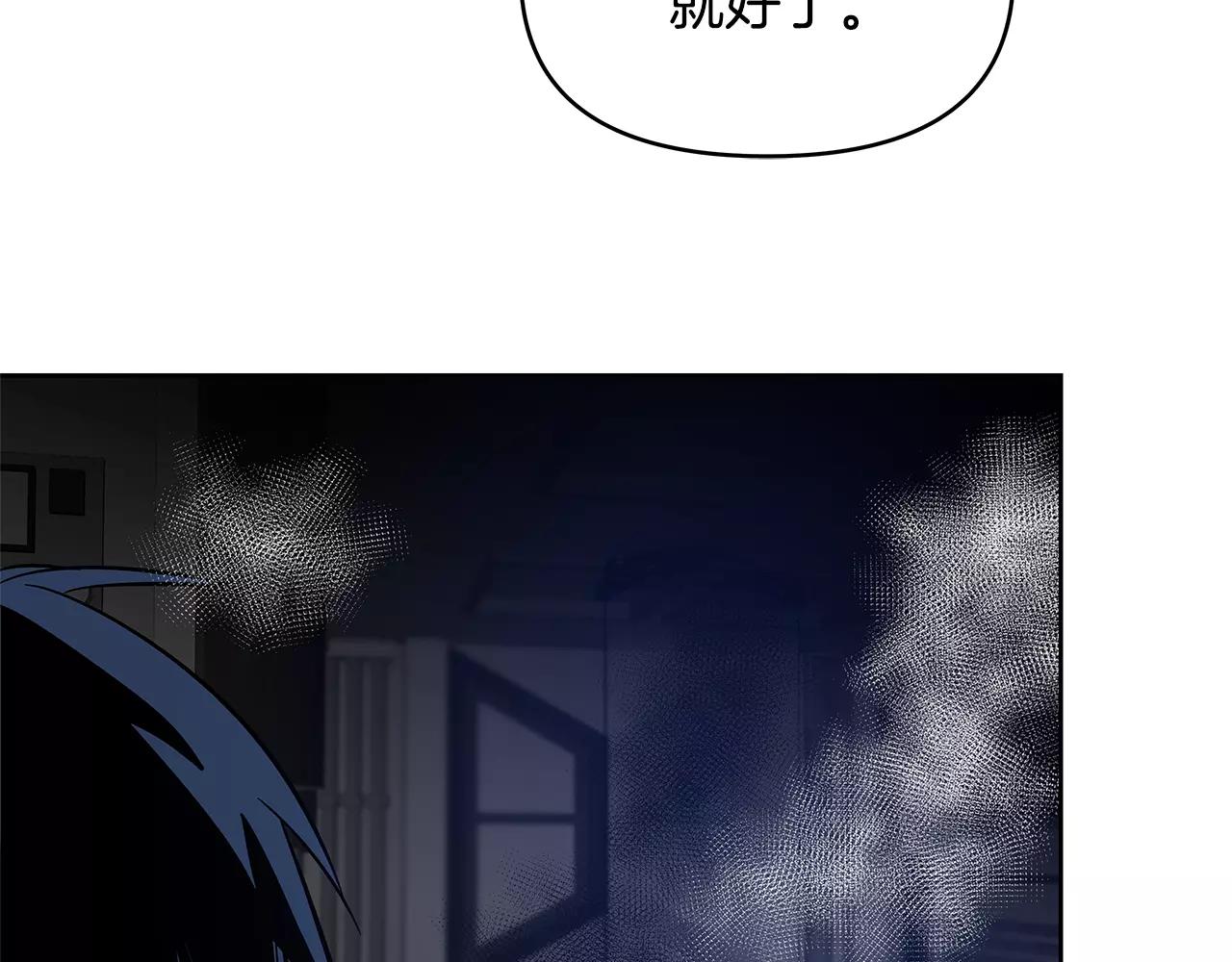 异能拯救漫画,第41话相遇1图