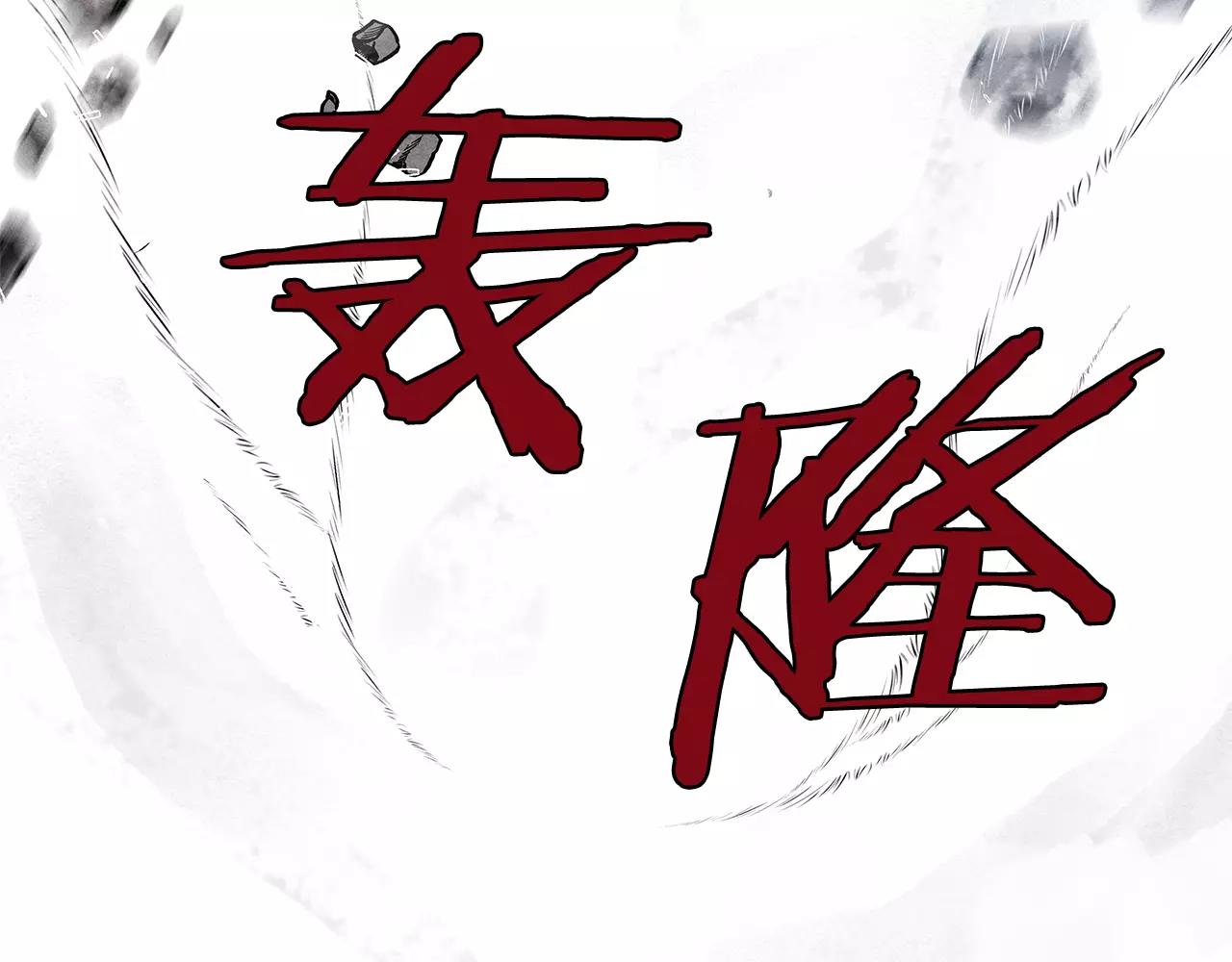 异能拯救漫画,第31话欺骗？2图