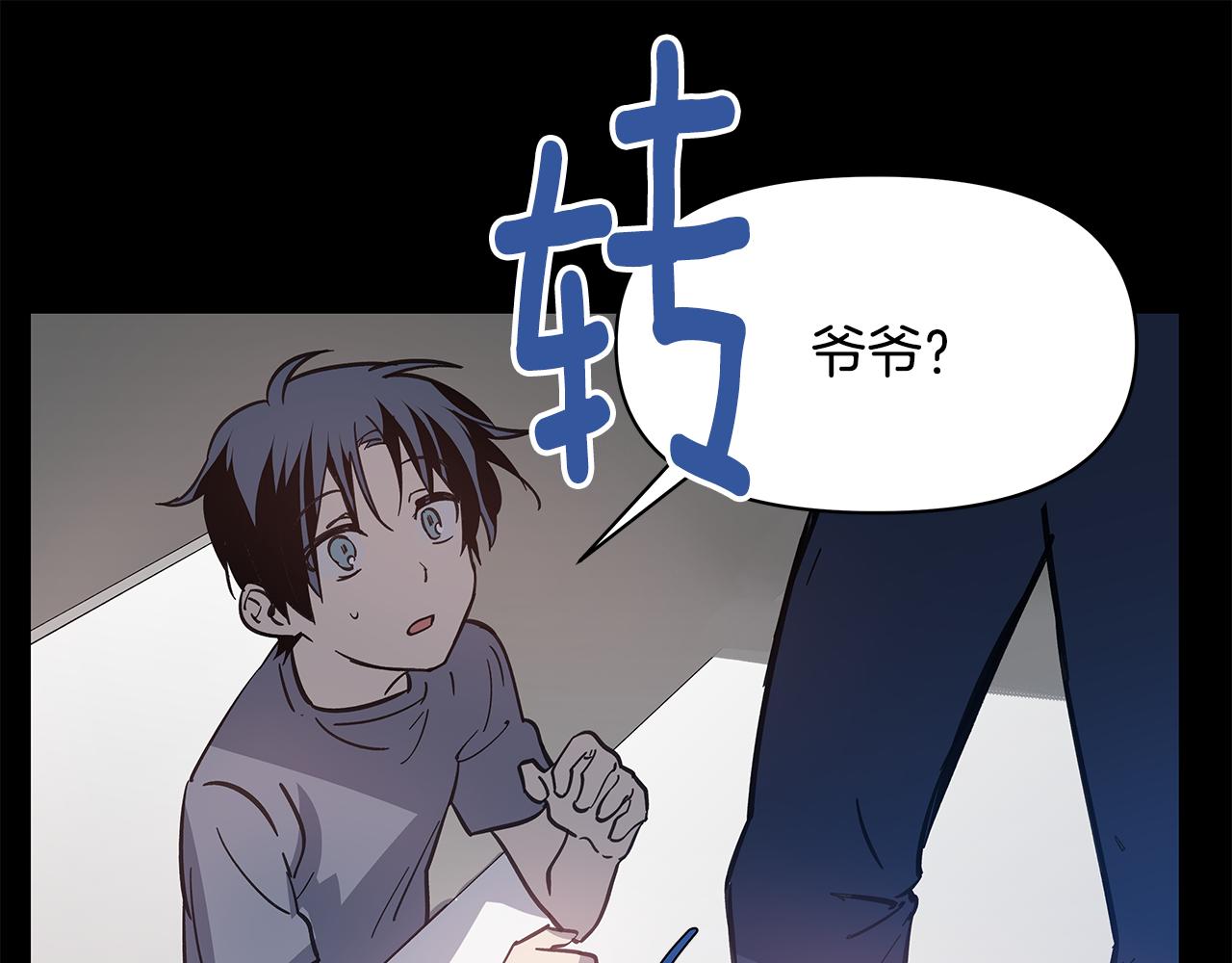 异能拯救漫画,第52话噩梦1图