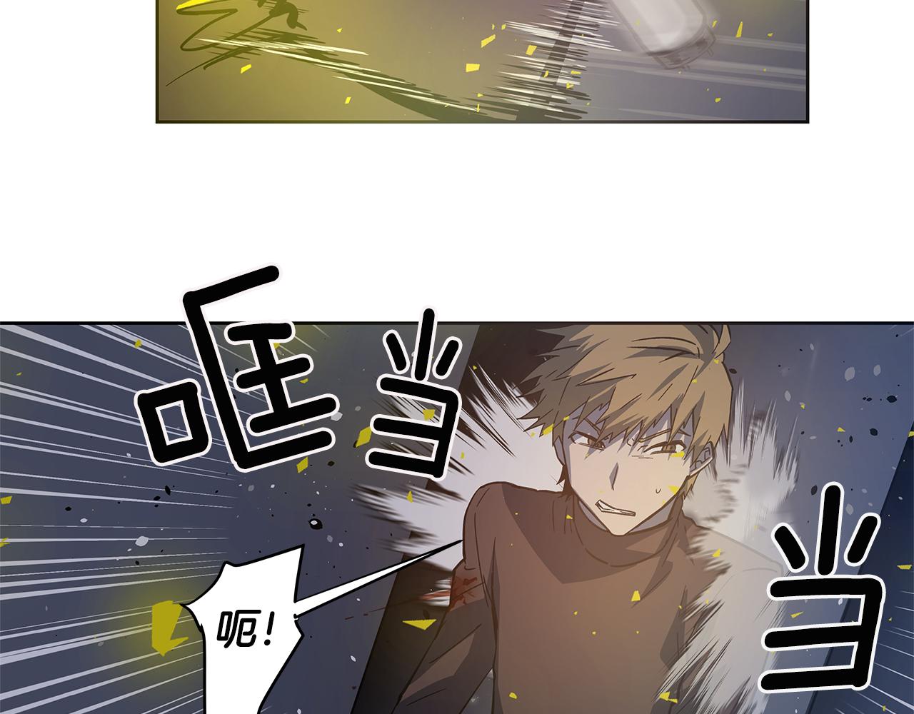 异能拯救漫画,第47话怪物1图