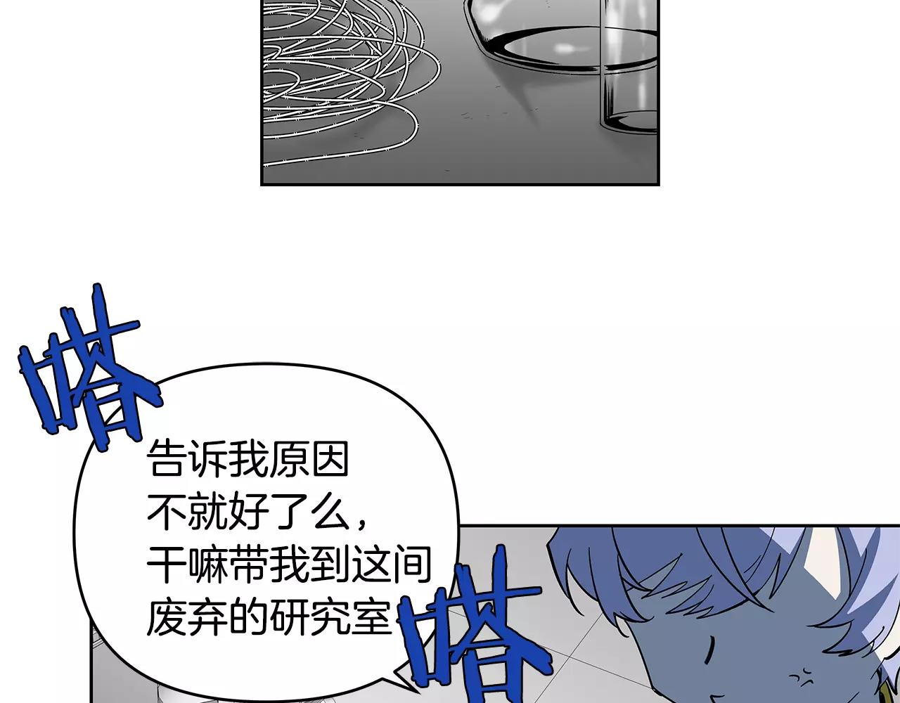 异能拯救漫画,第43话能力2图