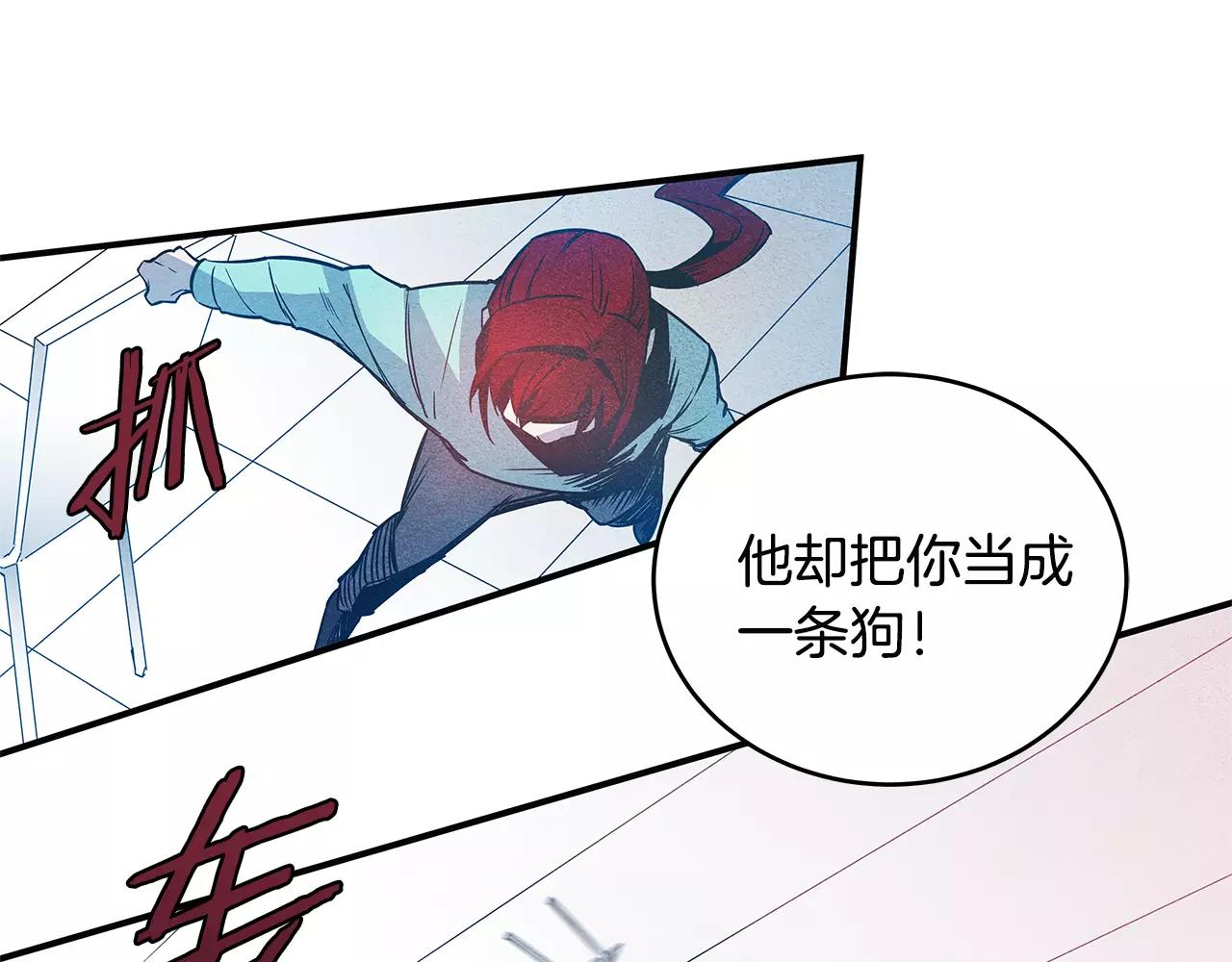 异能拯救漫画,第14话争端2图