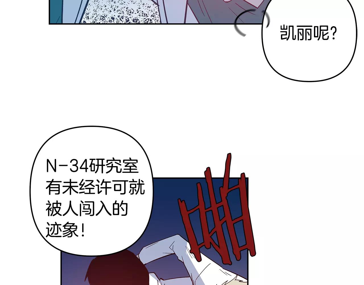 异能拯救漫画,第44话相遇1图